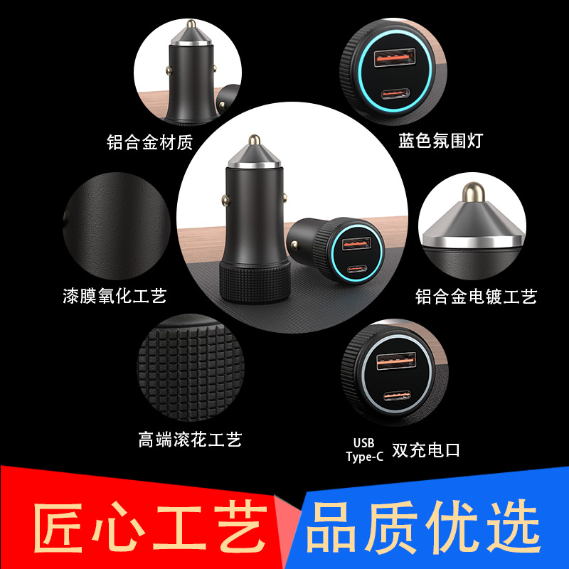汽车充电器点烟器插头双口车充手机车载USB PD车用多功能双口快充